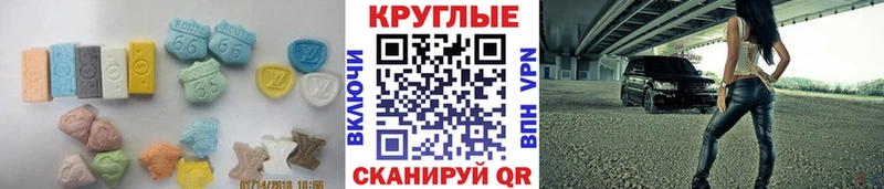Ecstasy MDMA  shop наркотические препараты  Верхотурье 