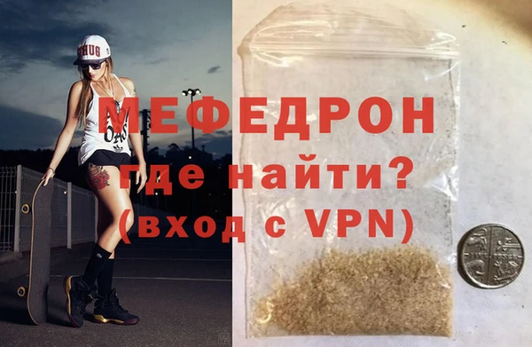 мяу мяу кристалл Беломорск
